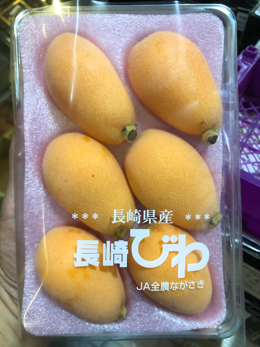 Loquat - Pipah Heng Fruits