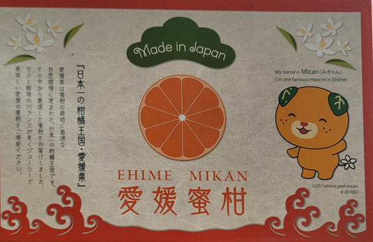 Mikan - Mandarin Orange Heng Fruits