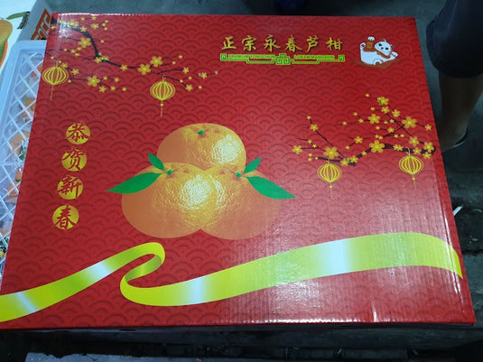 PRE-ORDER : Lukam Mandarin Oranges 芦柑 (Box of 20Pcs) Heng Fruits