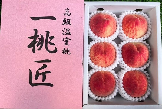 Yamanashi Peach Hikawa Hakuhou Ichimomisho premium greenhouse peach gift box Singapore | Heng Fruits