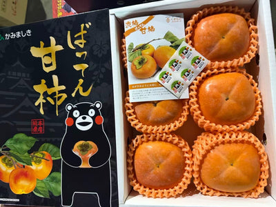 熊本黑芝麻柿 Kumamoto Black Sesame Persimmon