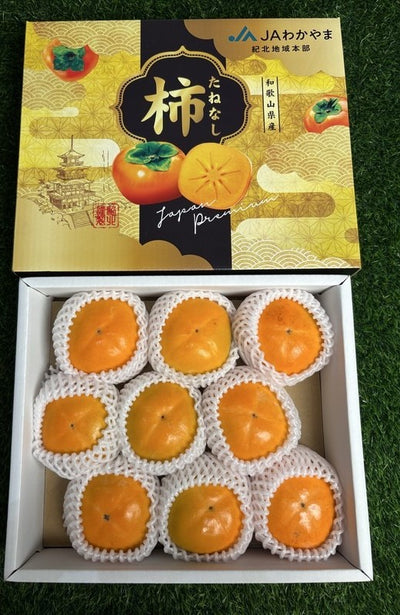 和歌山纪北无籽柿礼盒 Wakayama Kihoku Seedless Persimmon Gift Box 2kg Yellow Box | Premium Persimmon from Wakayama | Heng Fruits Singapore