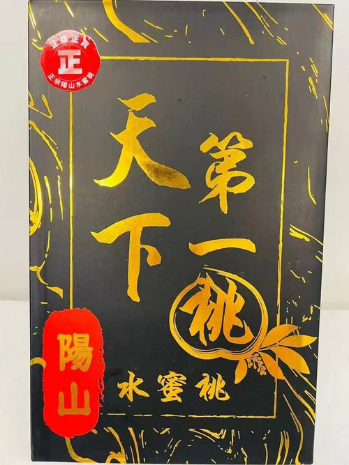 阳山水蜜桃 Yangshan Honey Peach 2kg 8pcs | Premium Peach from China | Heng Fruits Singapore