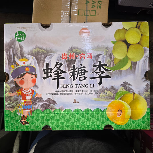 Emerald Beauty Mini Green Plums Heng Fruits