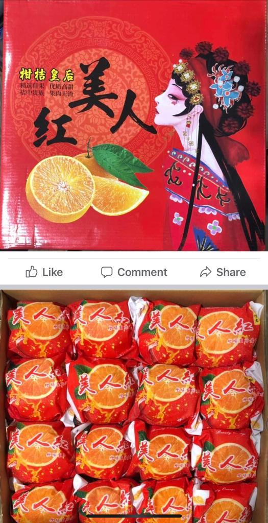 CNY Mandarin Oranges! Heng Fruits