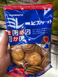 Japanese Butter Sea Salt Biscuit  nomuraミレビスケイト- 1 pack